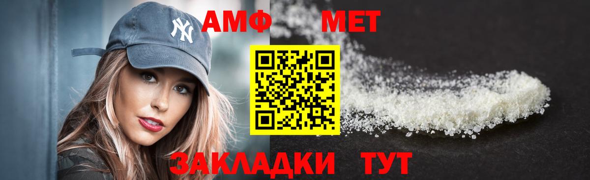АМФЕТАМИН VHQ Кудымкар
