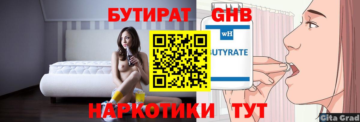 БУТИРАТ оксана Кудымкар