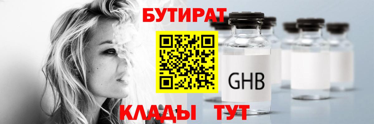 Бутират оксана  Вход с VPN  Кудымкар 