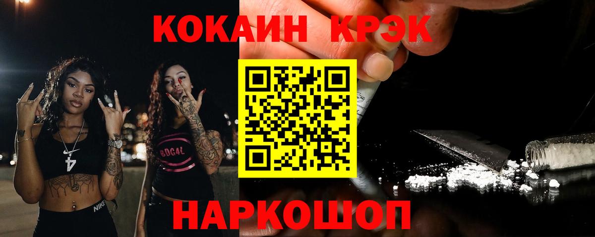 COCAIN  COCAIN Эквадор  Вход с VPN  Кудымкар 