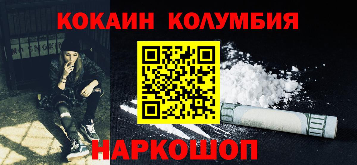 КОКАИН Fish Scale Кудымкар