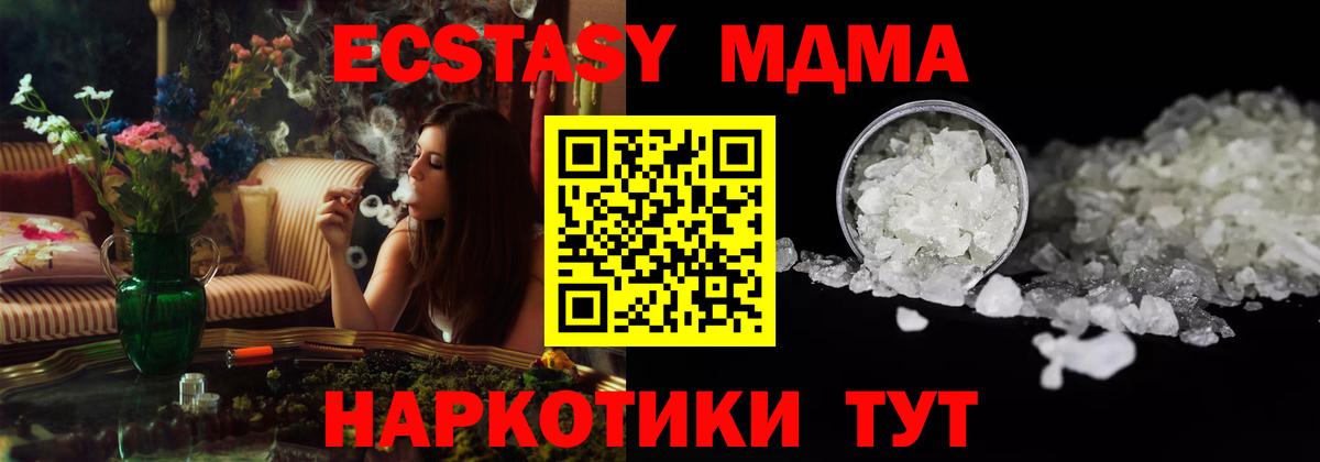 Кудымкар  MDMA Molly  МДМА кристаллы  Вход с VPN 