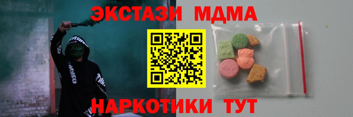 MDMA Molly Кудымкар