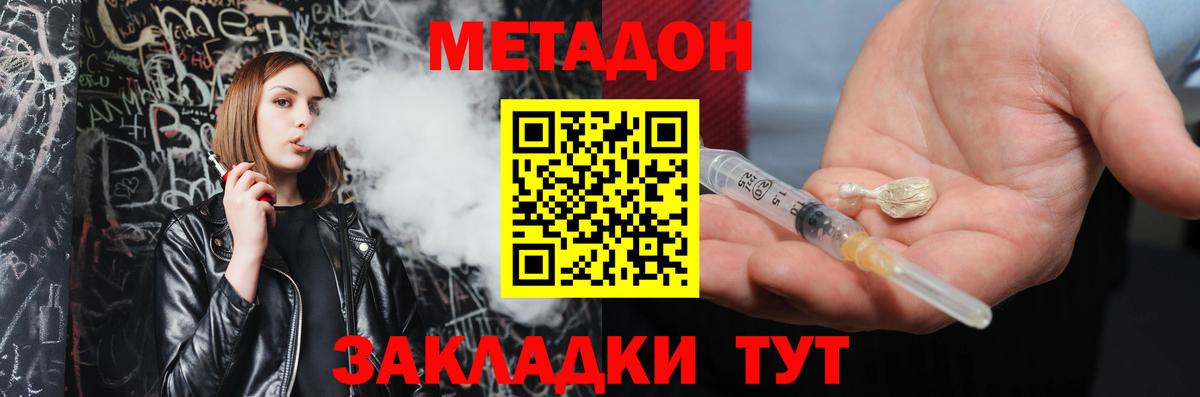 Метадон VHQ  Вход с VPN  Кудымкар  Метадон VHQ 