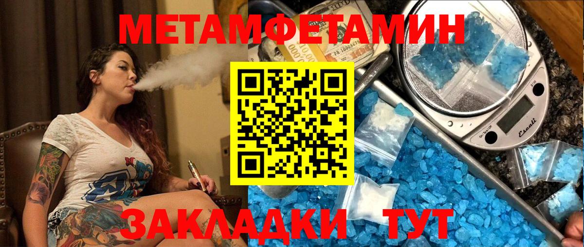 Метамфетамин витя  Вход с VPN  Метамфетамин витя  Кудымкар 
