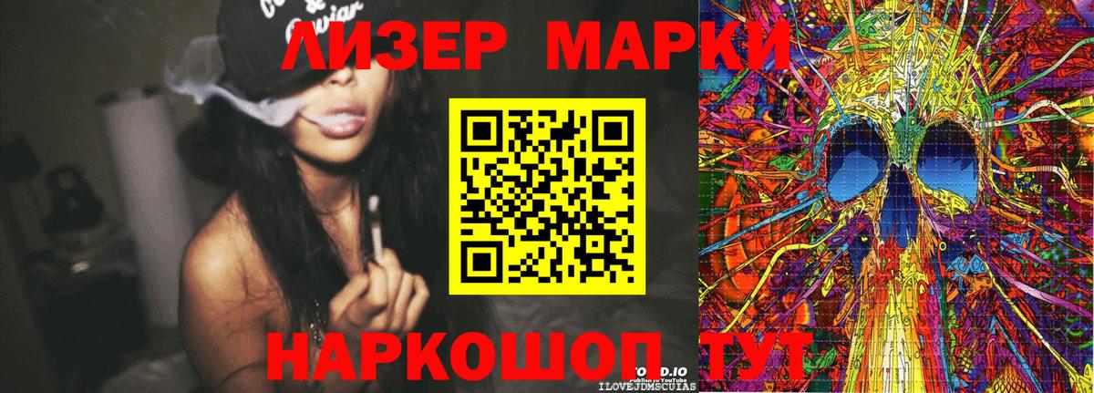Марки 25I-NBOMe 1,8мг  Вход с VPN  как найти закладки  Кудымкар 