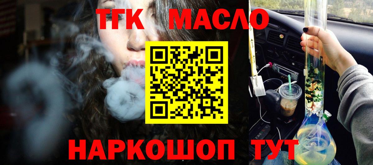ТГК концентрат Кудымкар