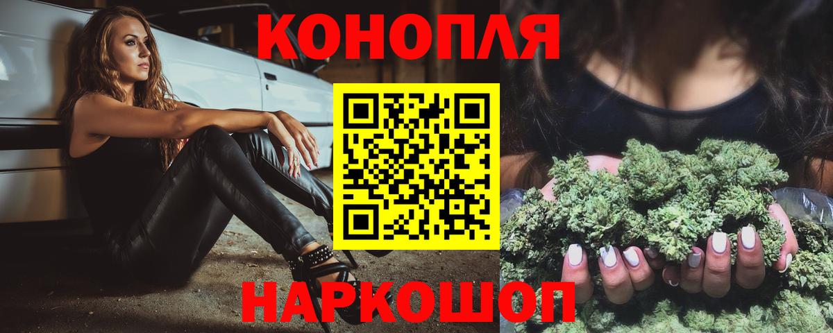 Конопля THC 21% Кудымкар